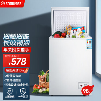 Snowsea小冷柜冷藏冰柜家用小型一级节能低噪冻柜商用速冻保鲜冷冻卧式小冰箱 98L【速冻经济款】
