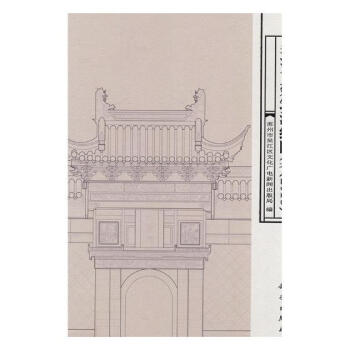 吴江古建筑测绘图集（2018） 建筑 书籍