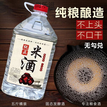 春肴馐广东米酒农家自酿10斤正宗纯米酒客家果酒泡酒专用高度白酒纯