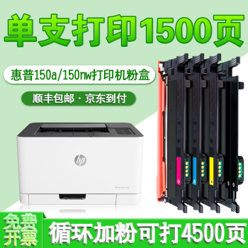 HP ColorLaser 150aۺ 150nw̼ۻ118aĲɫӡīմ 150aɫۺС1500ҳоƬʹþоƬ