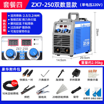 凯格瑞 电焊机ZX7-200/250家用小型220/380v两用工业级 250双数显性能款 10米全套