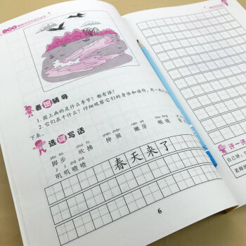 本秋季版小學生學寫一句話一段話作文輔導入門訓練1年級看圖寫話日