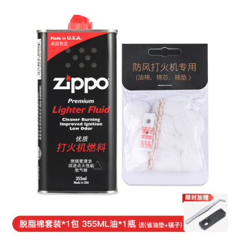 ZIPPO ֮zippo ú355MLú֥ר ֬װ*1+355ML*1