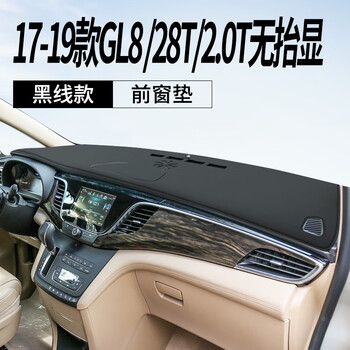安丹凯悦2023新款别克gl8仪表盘防晒避光垫中控工作台隔热遮阳防反光