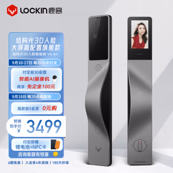 讲点真话：鹿客V5 Air密码锁参数如何，使用一个月感受