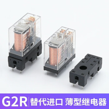 CHFU 【套装 G2R-1-E DC12V 配导轨底座 一开一闭 8脚 5件价格】通用小型继电器