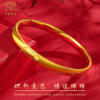 中国珠宝七夕情人节礼物黄金手镯宽面a2镯子金重约:8.5g/58圈口