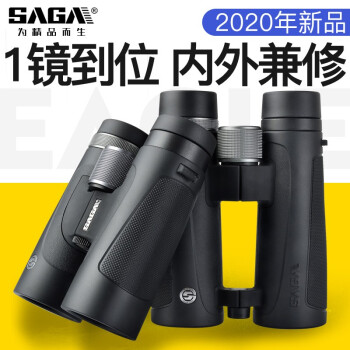 萨伽（SAGA）双筒望远镜专业级高清高倍演唱会猎鹰望眼镜微光夜视便携手机拍照 10x42标准款