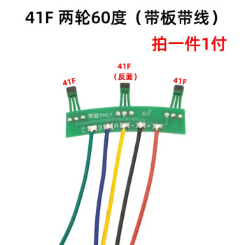 120度电机霍尔接法图片