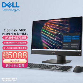 (DELL) OptiPlex7400 һ̨ʽ 23.8ӢϷ̨ʽ 12i5-12500/ԡ 64Gڴ/4T̬Nvme/ư