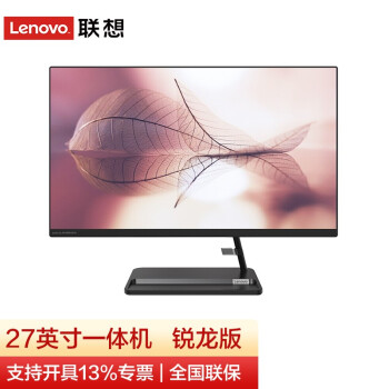 (Lenovo) 27Ӣһխ߿̨ʽ ˼ѧϰ칫 ݡɫ 2021 R5-5500U 16G 1T+512G̬