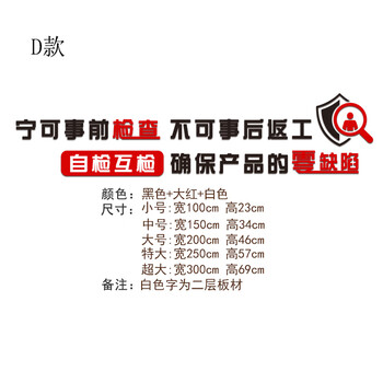 abdt工厂车间质量安全生产宣传标语企业办公室墙面装饰班组建设文化墙