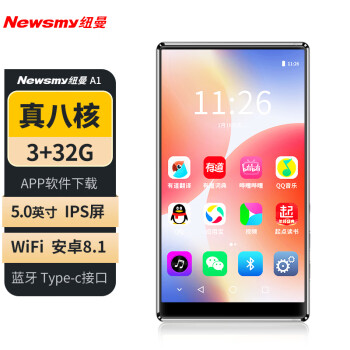 纽曼A1智能mp3/mp4 5英寸3+32G蓝牙安卓播放器WIFI可上网学生mp5mp6随身听在线听音乐视频电子书英语听力灰色