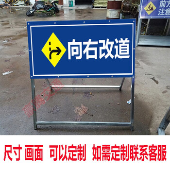 施工牌交通安全标志警示牌工程告示牌导向反光指示牌订做 向右改道