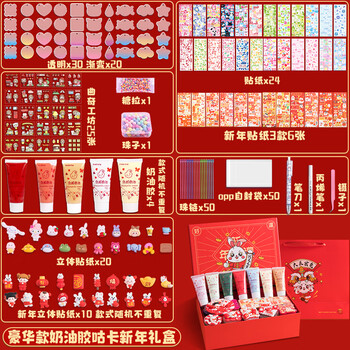 迪士尼新年礼物奶油胶咕卡贴纸礼盒兔年手账套装咕咔盘女孩古卡儿童