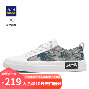

海澜之家HLA男鞋拼接复古休闲板鞋免系带布鞋男HAABXM2ACF0100 白色42