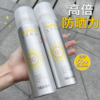 欧嘉莱尼兰白皙透白莹亮防晒美白二合一喷雾清爽贴肤spf50pa2瓶防晒