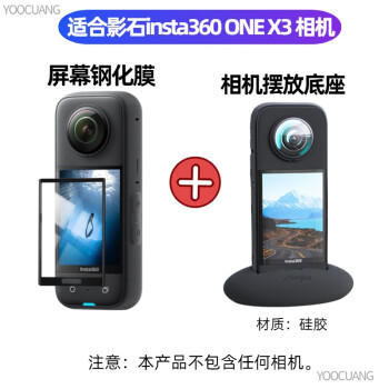 ӰʯInsta360 X3ֻĤ3Ĥ360ȫ˶ĤĤ ĻֻĤ+轺ŵ