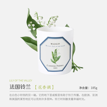 freres法国植物学家生日礼物精油香氛 巴西甜瓜 法国铃兰