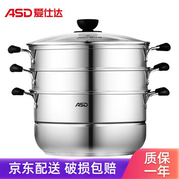 
                                        
                                                              爱仕达（ASD）蒸锅304不锈钢三层蒸屉炖锅焖锅多功能锅26cm电磁炉明火通用 WG1526SL                