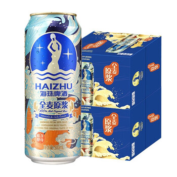 麒麟麒麟旗下海珠啤酒  国产啤酒 全麦原浆系列 自饮送礼佳品 【12月