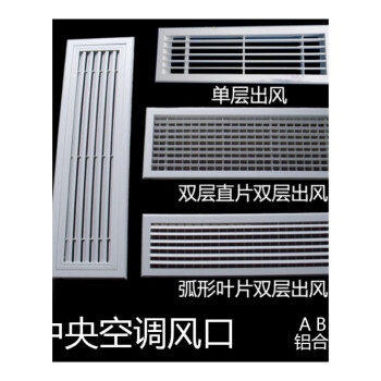 木蘭之枻abs空調出風口排風口格柵百葉窗門鉸檢修口盤管機塑料出風口