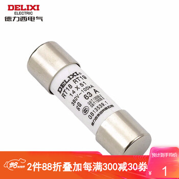 德力西电气(delixi electric) 保险丝保险管圆筒形帽熔断器 rt19  Φ