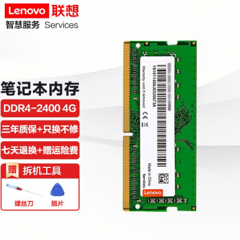 루Lenovo ԭװʼǱڴ DDR4Ĵڴչ 4G DDR4--2400MHZ V310/V510/V720-14/V130
