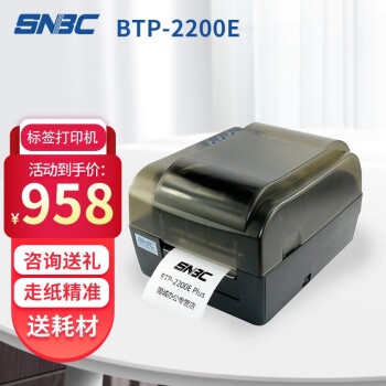 SNBC 2100E/2200E/2300Eǩӡɽˮϴϸ֤ǩ BTP-2200Eplusںǩֽ+̼