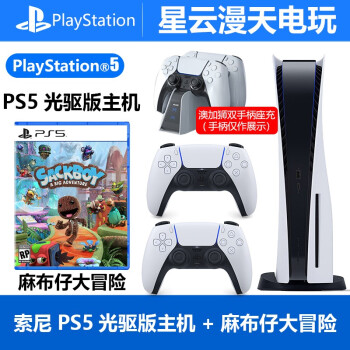 ᣨSONYPS5ϷPlayStaion5ø8KϷ۰ PS5й桿+˫ֱ+鲼+