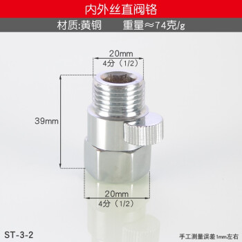 鸿樱4分黄铜内外丝双外丝角阀花洒喷头软管快开直通弯头带开关止水阀 4分内外丝直通阀 银
