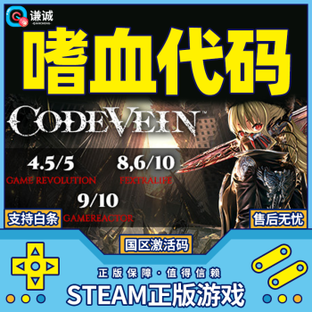 steamϷPC Ѫ Ѫ  CODE VEIN  ϵ  cdk뷢 