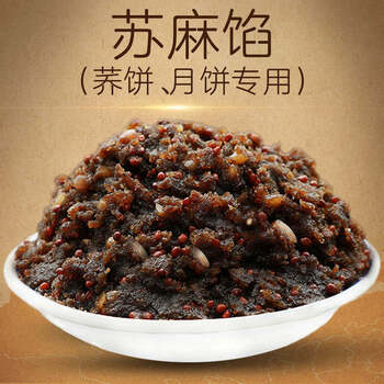 云味坊黑苏麻苏麻馅贵州酥麻包子馅料汤圆馅五仁馅酥麻饼馅料苏麻馅