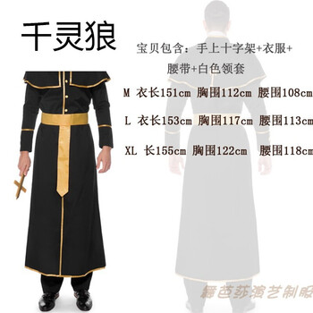 欧洲中世纪服装男复古宫服成人贵族小姐礼服英国公爵服定制款黑色牧师23号 男款 M 图片价格品牌报价 京东