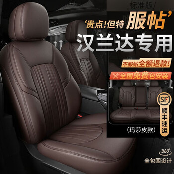 汉兰达座套 适用09-21 2022/年新老款丰田汉兰达坐垫7七座全包围汽车