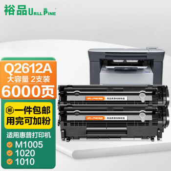 裕品适用惠普m1005硒鼓惠普1020硒鼓 q2612a 12a 1020plus 1010 1018 1015 1012佳能lbp2900+打印机硒鼓墨盒