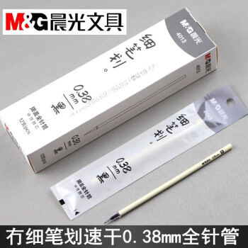 晨光冇细笔划拔盖全针管中性笔芯学生替芯 0.38mm 冇系列黑色全针管12支装 4013