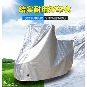 融峰适用雅迪淘淘plus电动车车衣tdt1327z防尘防风防水遮阳遮雨罩雅迪
