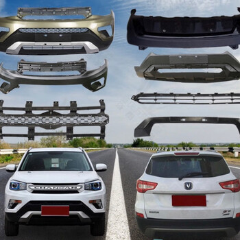 适用于 长安cs75 汽车配件 前后保险杠总成 全车大包围 专用 后杠两驱