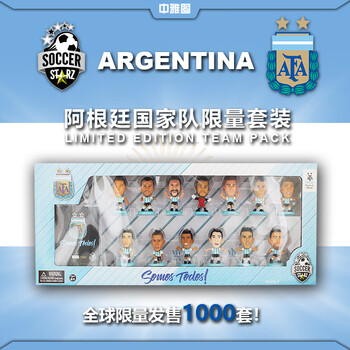 SoccerStarz2018俄罗斯世界杯阿根廷国家队官方球星公仔限量套装 英国品牌