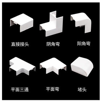 zl pvc方形线槽配件线槽室内明装走线槽配件三通40*14mm 单位:个