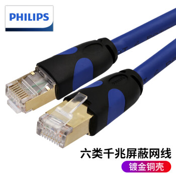 飞利浦（PHILIPS）六类CAT6类千兆网线 七类万兆成品网线带水晶头电脑网络跳线宽带连接线 六类屏蔽蓝色 3米