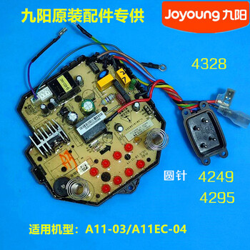 九阳豆浆机配件 dj12b-a11/a11ec电源板线路板控制板定制 圆针插头 圆