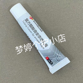 彩娇妍复方sod熊果苷维乳膏生素e乳膏抗脂洁尔武汉市中西结合医院代购