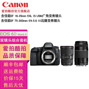 ܣCANON EOS 6D Mark IIȫרҵ뵥װ׻ 6D2𵥻 16-35F4+75-300mmֻͷ ײͰ