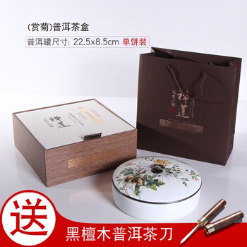 
                                                            鼎艺普洱茶饼罐陶瓷密封茶叶罐定窑散茶七子饼存储茶罐大号带盖普洱茶盒 064赏菊礼盒装送茶针                