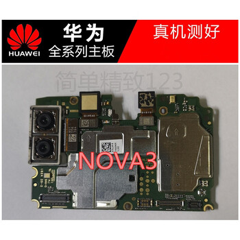 畅玩8c nova3/3e/nova4/4e全好原装拆机主板 nova4e主板4 128g
