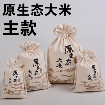 溥畔米袋布袋现货袋子大米包装袋面粉袋5/10斤抽绳束口帆布袋定制 20