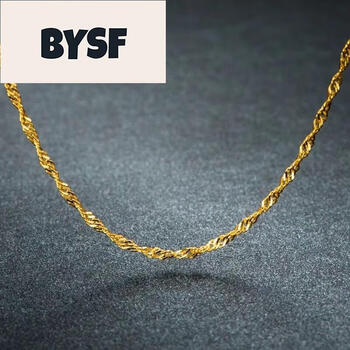 bysf金项链女水波纹素链新款素链礼物情人节送男女朋友色28g42cm