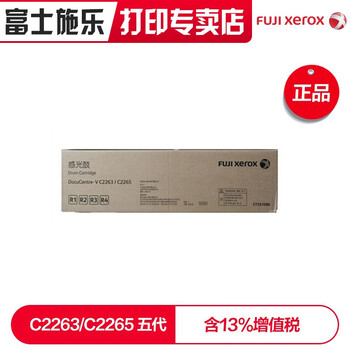 富士施乐（Fuji Xerox）VC2263/2265施乐五代5代原装硒鼓感光鼓墨粉粉盒显影仓定影 五代硒鼓4色通用CT351088可印 ...